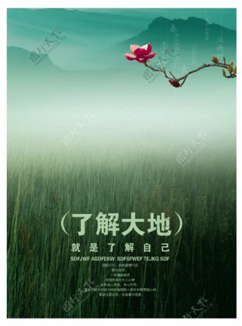 中国风元素宣传海报