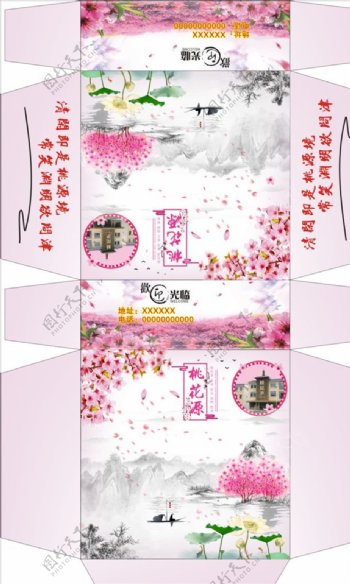 桃花源餐巾纸盒