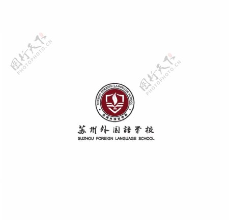 苏州外国语学校logo