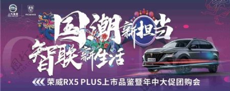 荣威RX5PLUS上市