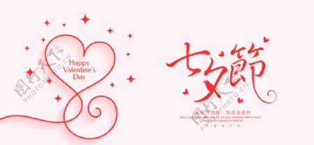七夕传统活动节日宣传展板