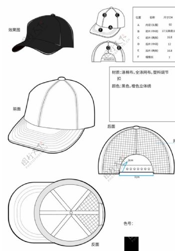 服饰设计帽子款式图工艺图AI