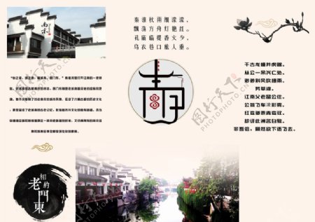 南京旅游海报