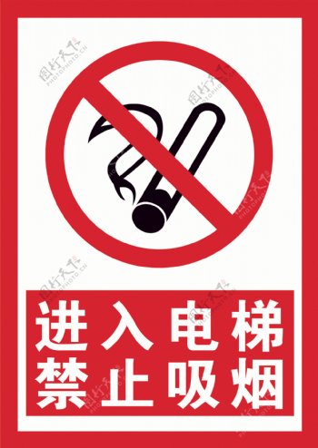 电梯禁止吸烟