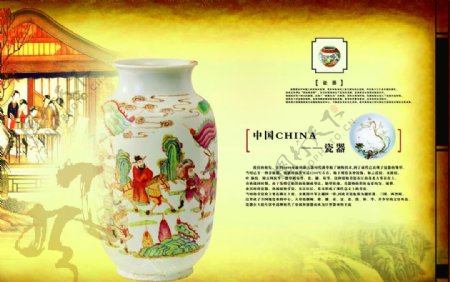 中国风古画瓷器古风文案宣传海报