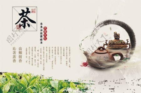 茶叶国风古风活动海报素材