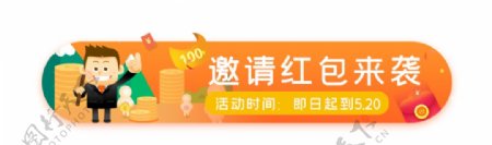 网页banner