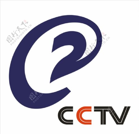 CCTV2中央电视台经