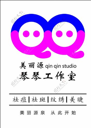 琴琴