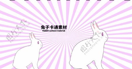 分层紫色放射黄金分割兔子卡通素