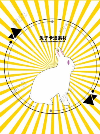 兔子卡通素材分层黄色放射圆形