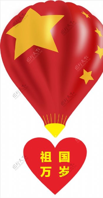 国庆节热气球图片