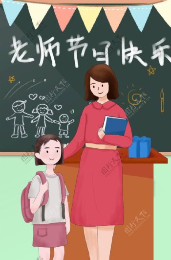 教师节校园文化墙教书育人图片