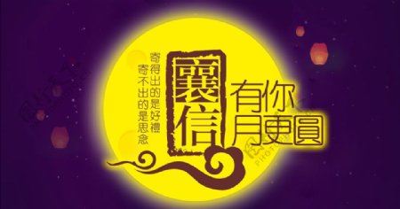 中秋节月亮团圆图片
