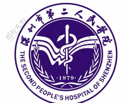 深圳市第二人民医院标志图片