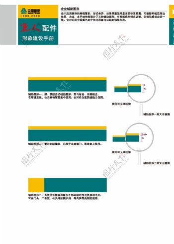 VI模板图片