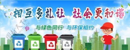 创建文明城市图片