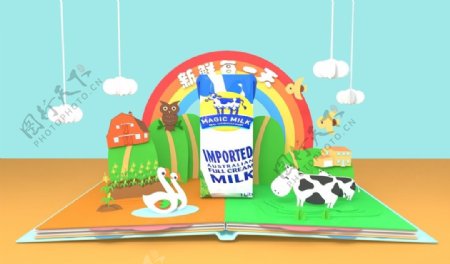 牛奶广告建模图片
