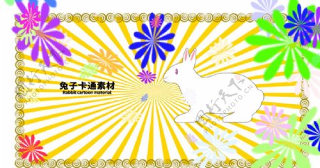 分层边框黄色放射左右兔子卡通图片