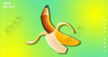 香蕉的故事图片