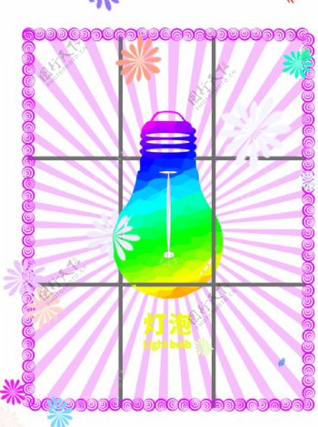 分层边框紫色放射网格灯泡图片
