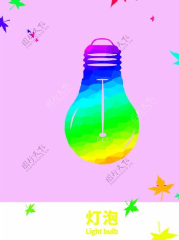分层紫色分栏灯泡图片