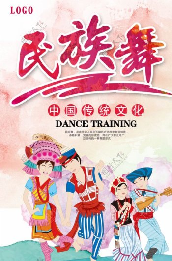 红色卡通中国风民族舞海报图片
