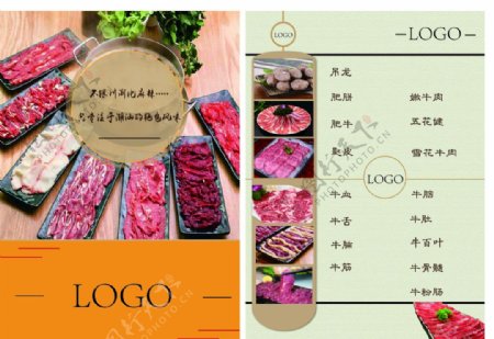 火锅菜单样式设计图片