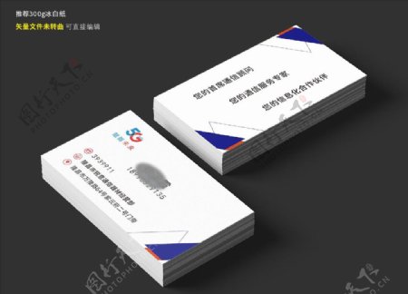 中国电信5G名片图片