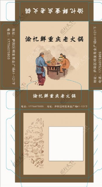 餐饮复古老北京底纹图片