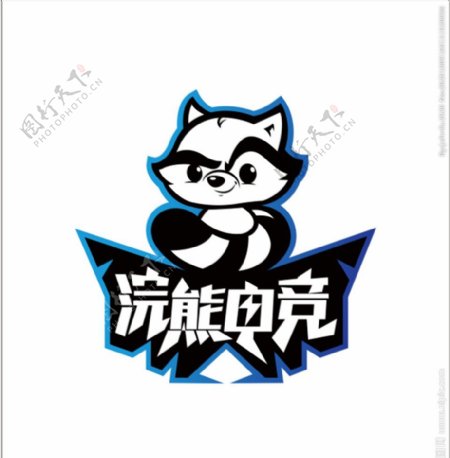 浣熊电竞logo图片
