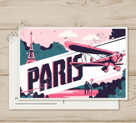 巴黎风景明信片图片