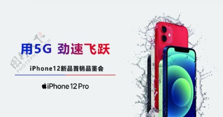 iphone12苹果12图片