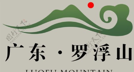 罗浮山logo标志标识图片