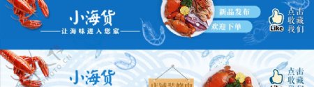 海鲜小龙虾banner图片