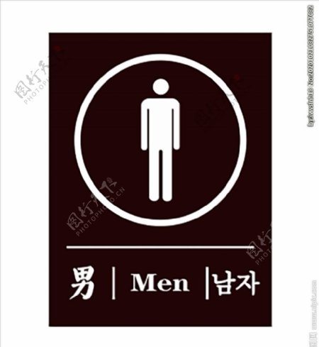 男卫生间标识图片