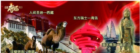 中国平安开门红旅游榜图片