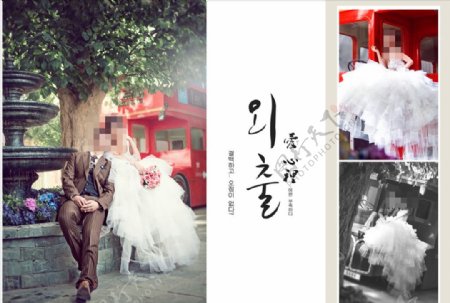 韩国风影楼婚相册模板之爱情生活图片