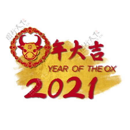 国潮新年春节2021牛年26图片