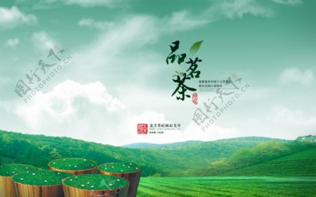 淘宝茶叶广告背景图片