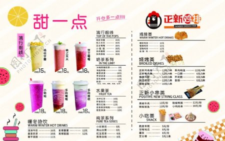 奶茶店菜单图片