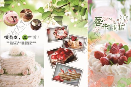 清新蛋糕宣传折页图片