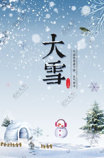 大雪图片