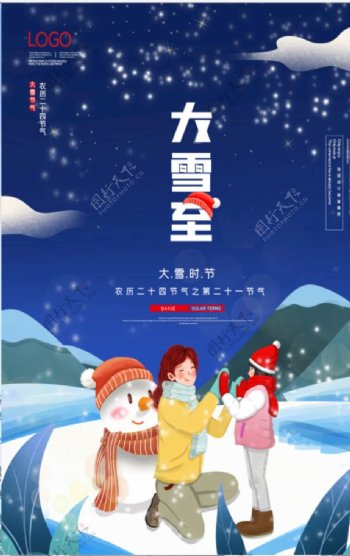 大雪图片