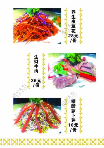 锅色田香菜单图片