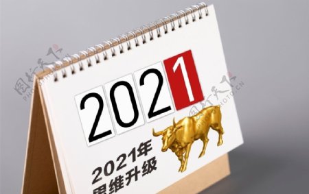 2021年日历广告图片