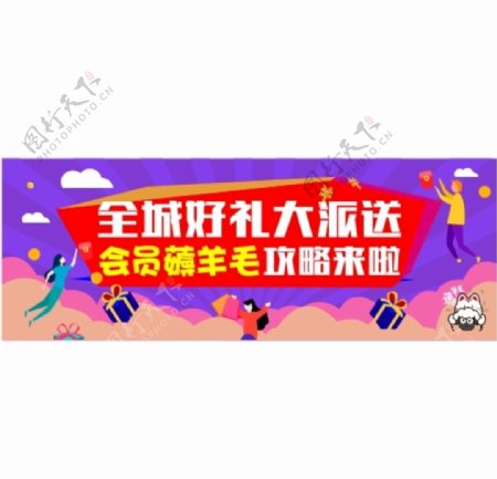 活动Banner图图片