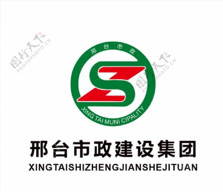 邢台市政建设集团logo图片