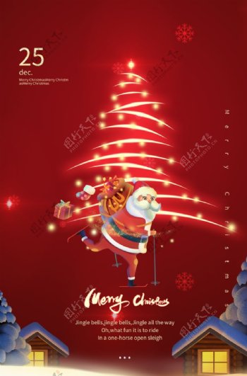 圣诞节快乐海报图片