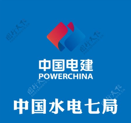 中国电建logo图片